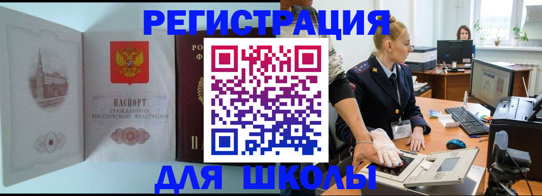 временная регистрация 2025 в Новокуйбышевске