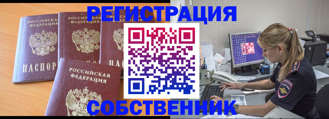 прописка поиск в Новокуйбышевске