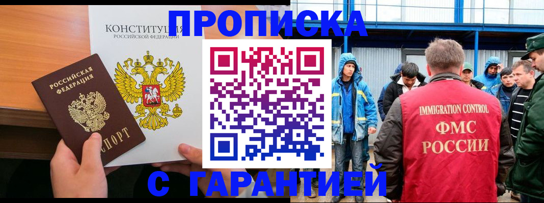 прописка для военкомата в Новокуйбышевске