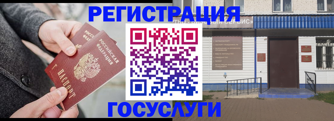 временная регистрация адрес в Новокуйбышевске